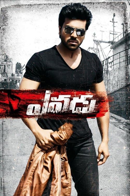 Yevadu (2014) poster