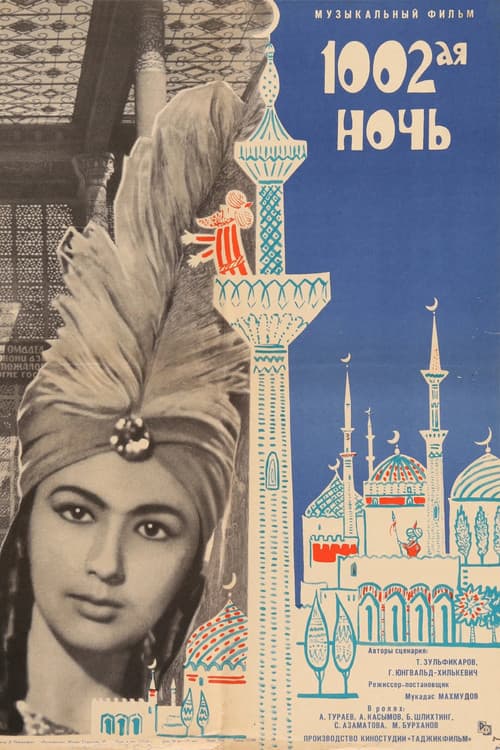 The 1002nd Night (1965) poster