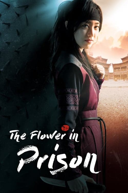 The Flower in Prison (2016) poster
