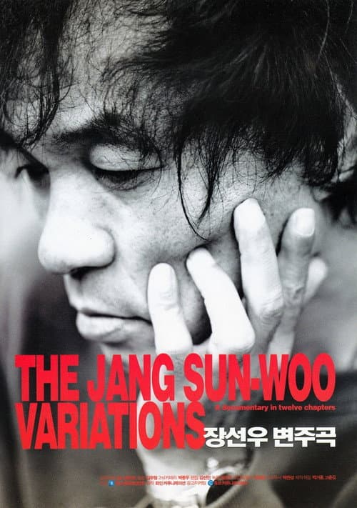 The Jang Sun-woo Variations (2001) poster