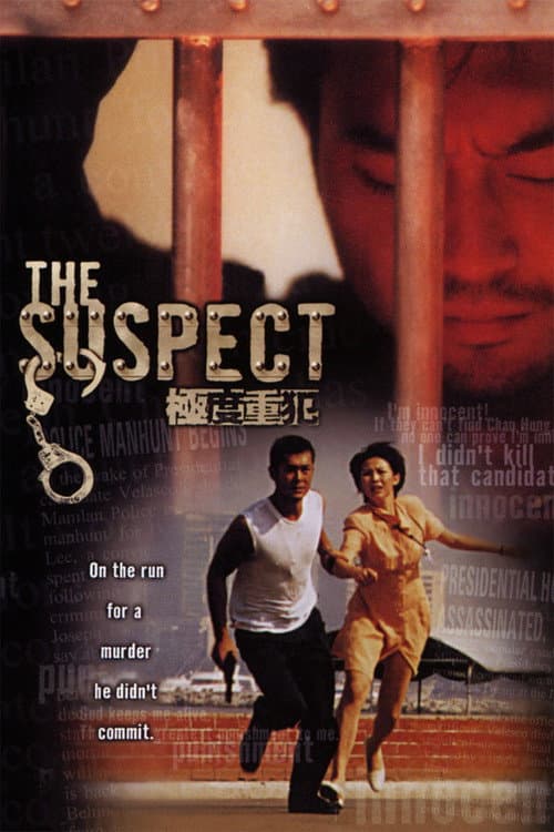 The Suspect (1998) poster