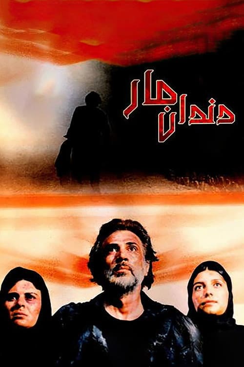 Snake's Fang (1990) poster