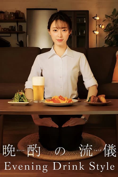 Evening Drink Style (2022) poster