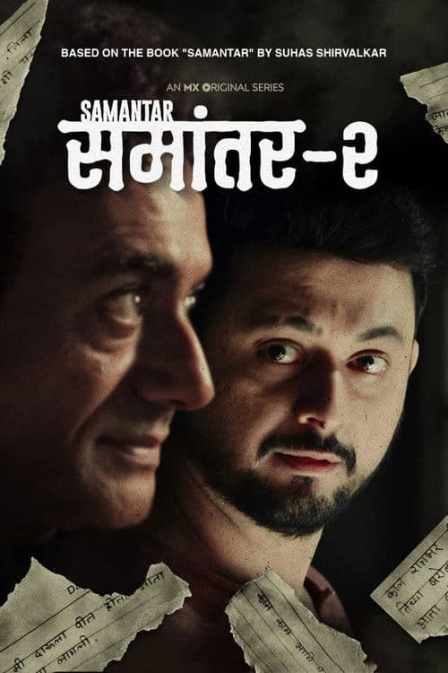 Samantar (2020) poster