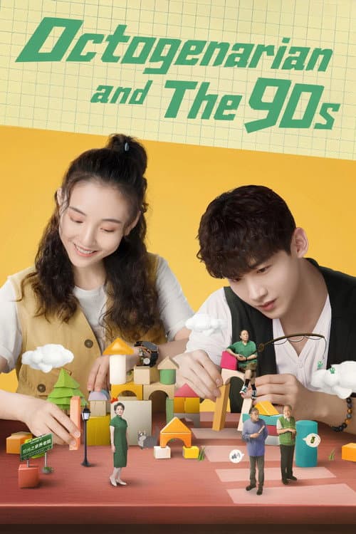 Octogenarian and The 90s (2021) poster