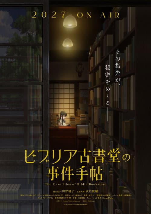 Antiquarian Bookshop Biblia's Case Files poster