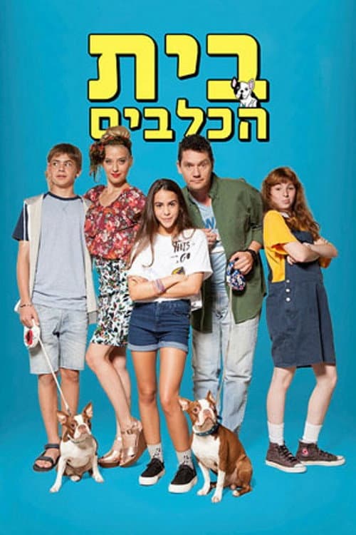 Bed & Biscuit (2017) poster