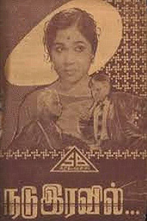 Nadu Iravil (1970) poster
