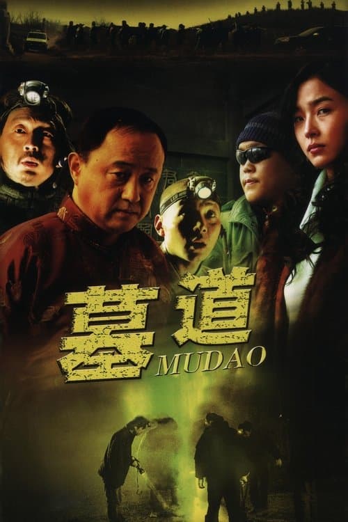 Tomb Underworld (2007) poster