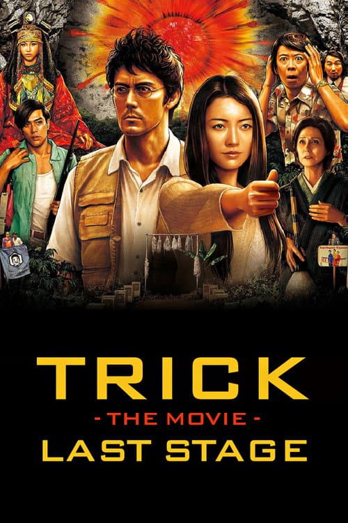 Trick the Movie: Last Stage poster