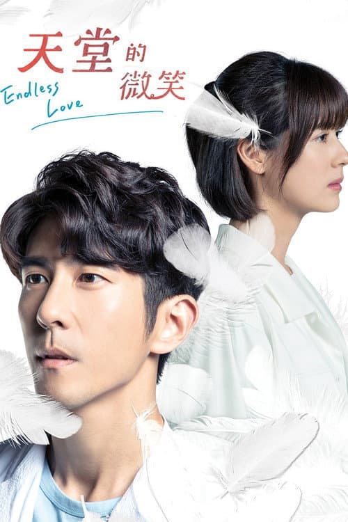 Endless Love (2019) poster
