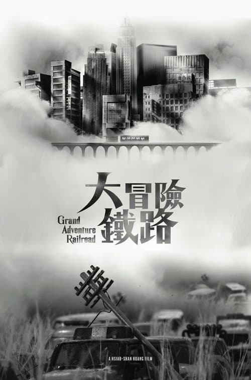 Grand Adventure Railroad (2020) poster