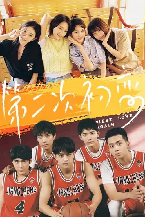 First Love Again (2026) poster