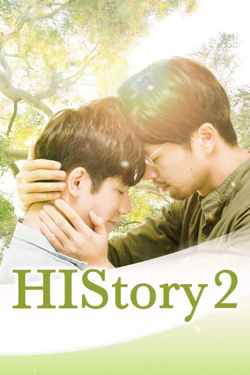 HIStory2: Right or Wrong (2018) poster