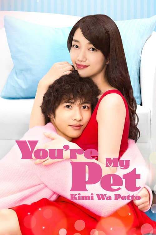 You're My Pet (2017) poster