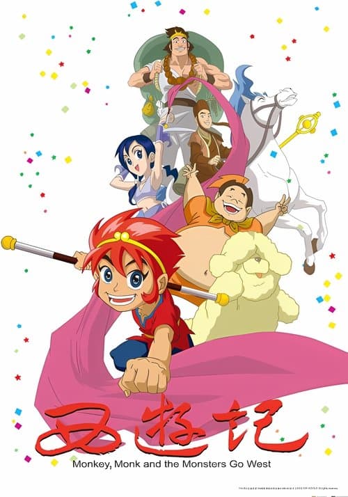 Monkey,Monk and the Monsters Go West (2010) poster