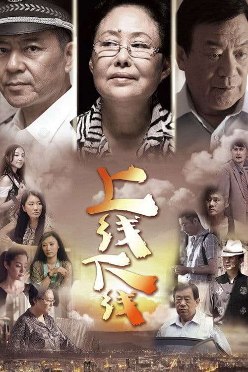 The Temptation Of Happiness (2014) poster
