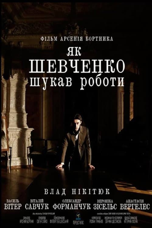 How Shevchenko Was Looking For A Job (2014) poster