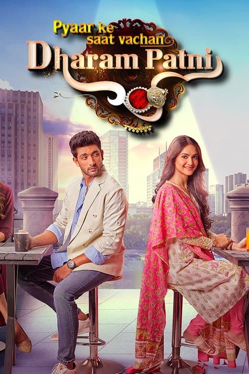Pyaar Ke Saat Vachan - Dharam Patni (2022) poster