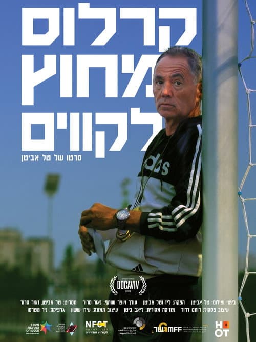 Carlos Outside the Lines (2026) poster