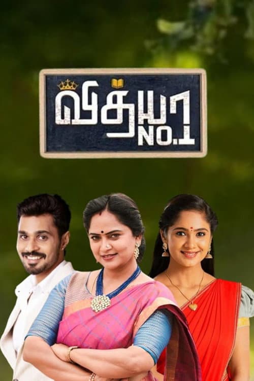 Vidhya No. 1 (2021) poster