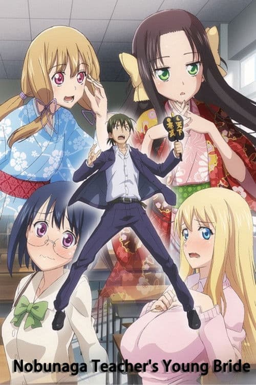 Mr. Nobunaga's Young Bride (2019) poster
