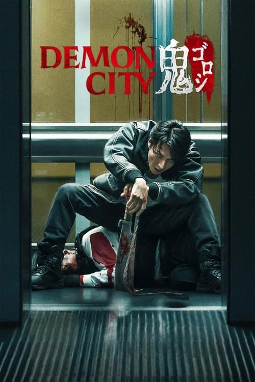 Demon City (2025) poster
