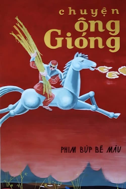 Tale of Saint Gióng (1973) poster
