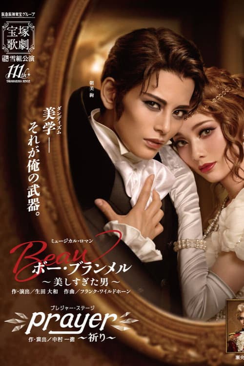 Beau Brummell: A Man Too Beautiful / Prayer (2025) poster