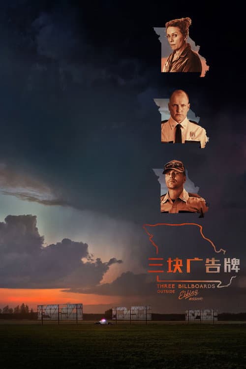 Three Billboards Outside Ebbing, Missouri (2017) poster