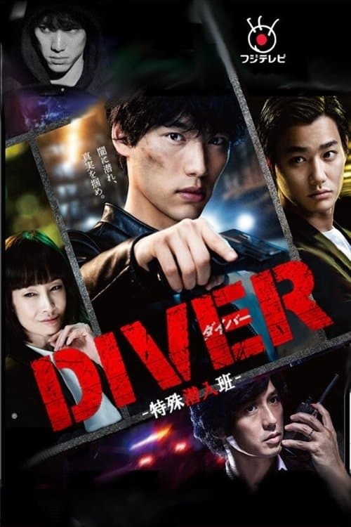 DIVER -Special Investigation Unit- (2020) poster