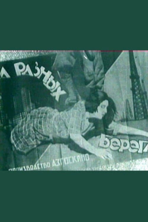 On Different Shores (1926) poster