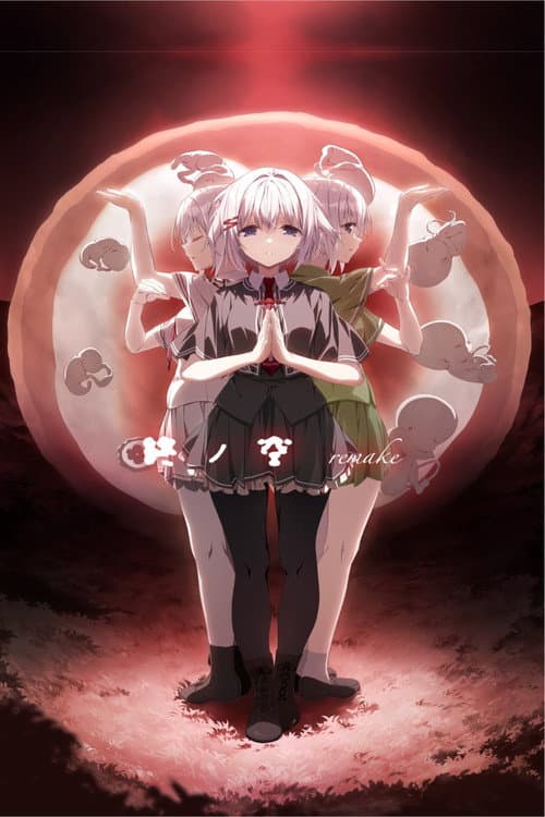 Tsui No Sora (2020) poster