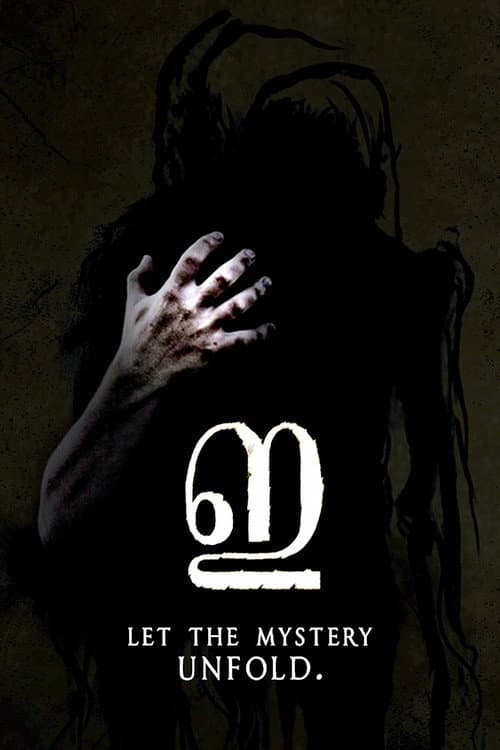 E poster