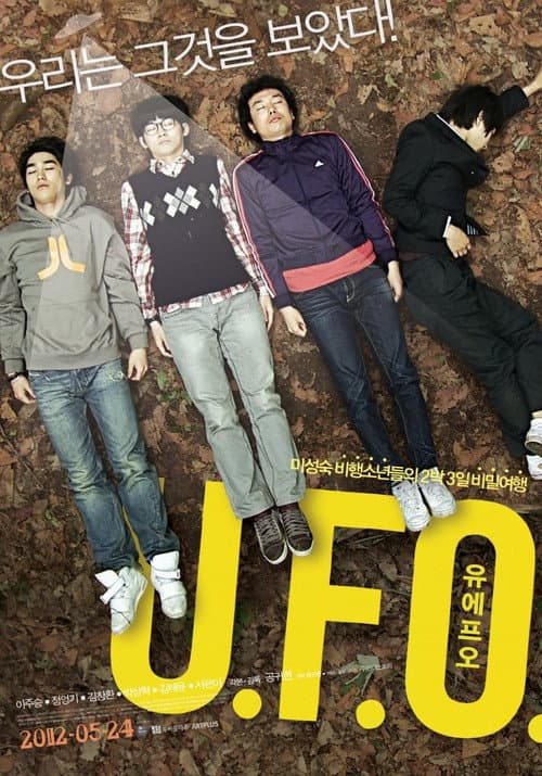 U.F.O. (2012) poster