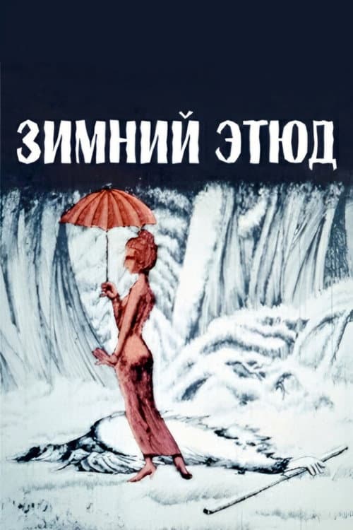 Winter Etude (1988) poster