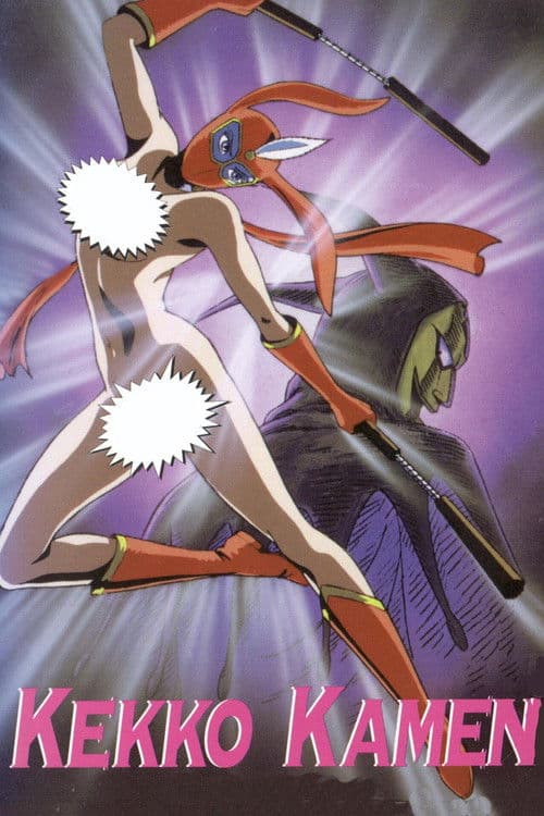 Kekko Kamen (1991) poster