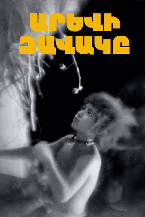 A Child of Sun (1933) poster