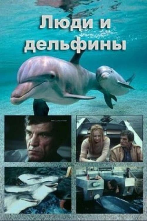 People and Dolphins (1984) poster