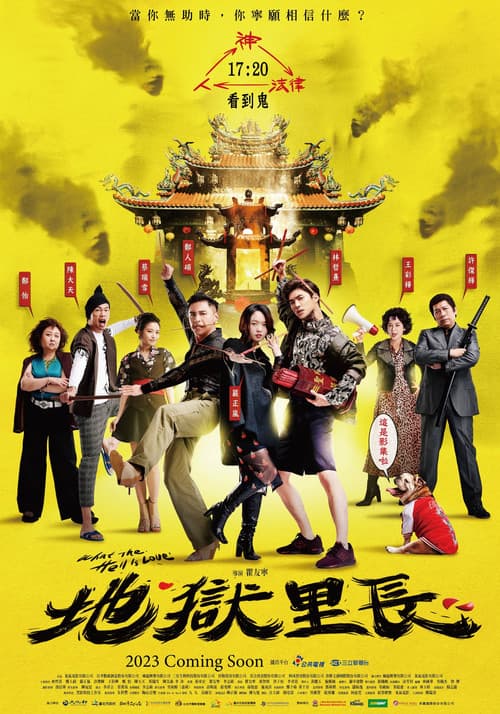 What the Hell Is Love (2023) poster