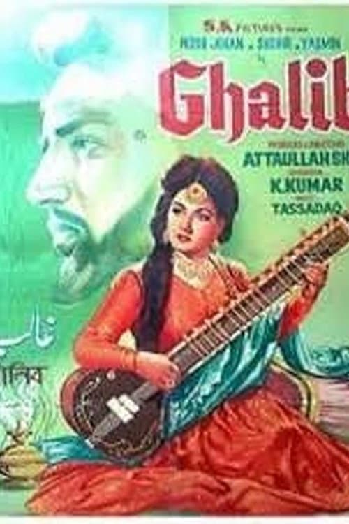 Ghalib (1961) poster