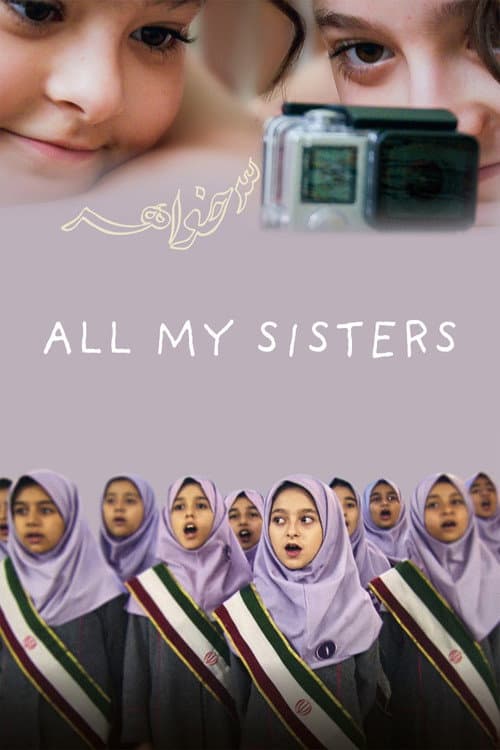 All My Sisters (2026) poster