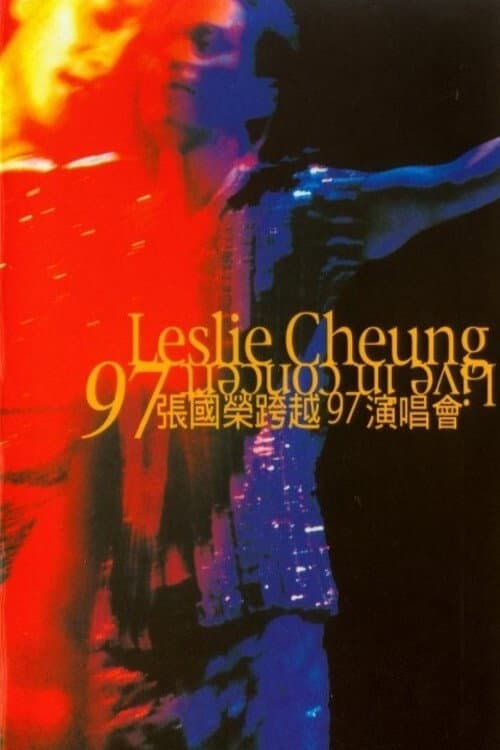 張國榮跨越97演唱會 (1997) poster