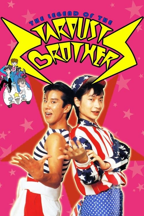 The Legend of the Stardust Brothers (1985) poster
