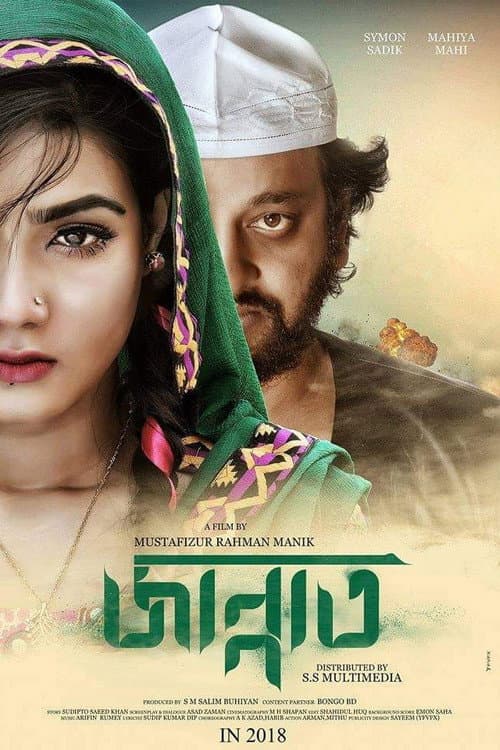Jannat (2018) poster
