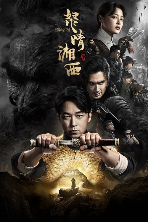 Candle In The Tomb: The Wrath Of Time (2019) poster