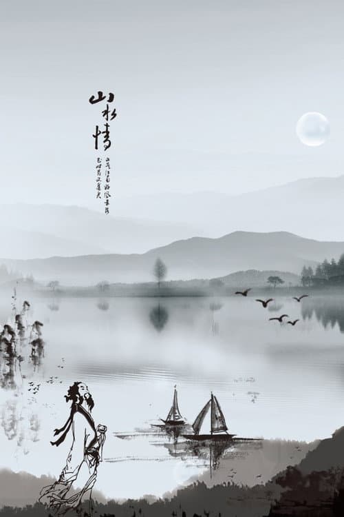 Feeling from Mountain and Water (1988) poster