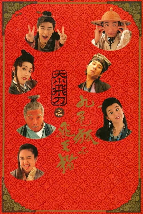 Flying Dagger (1993) poster