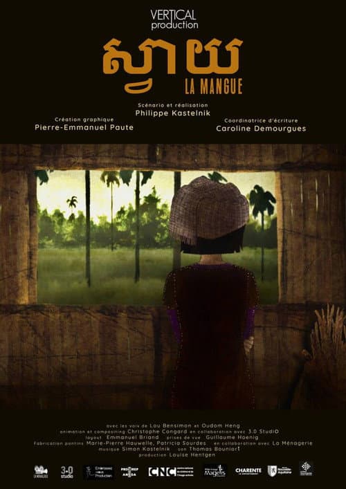 The Mango (2022) poster