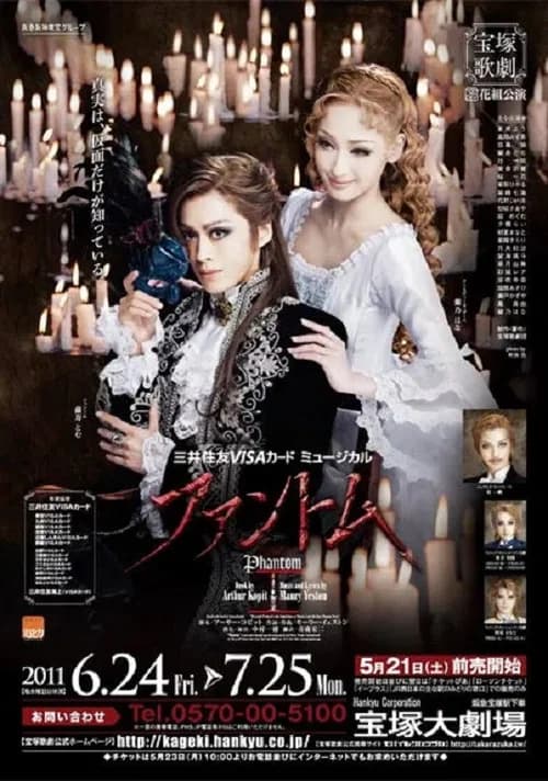 Phantom poster